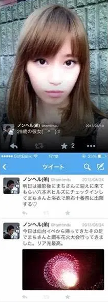 藤田富の経歴 超イケメンでかっこいい 裏アカ炎上についても調査