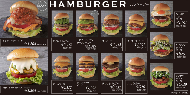 中村栄輔の経歴!モスバーガー社長の斬新アイデアが凄い!【カンブリア宮殿】
